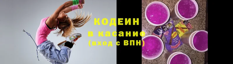 закладки  Анапа  Codein Purple Drank 