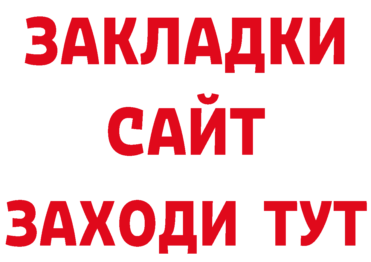 ТГК концентрат ТОР даркнет ОМГ ОМГ Анапа