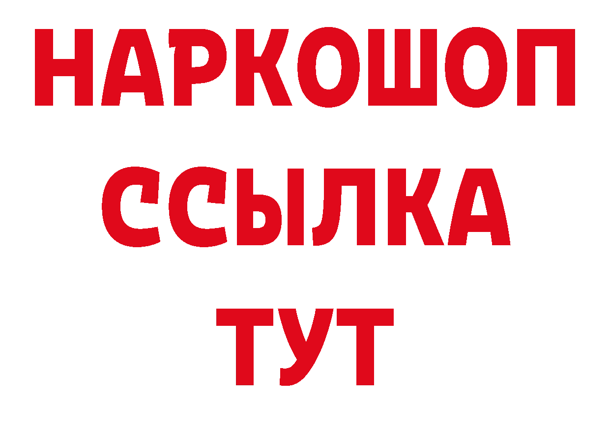 Мефедрон кристаллы как войти площадка ОМГ ОМГ Анапа