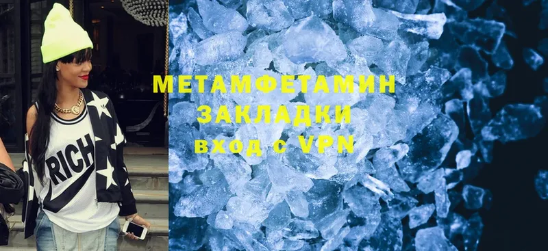 Метамфетамин Methamphetamine  Анапа 